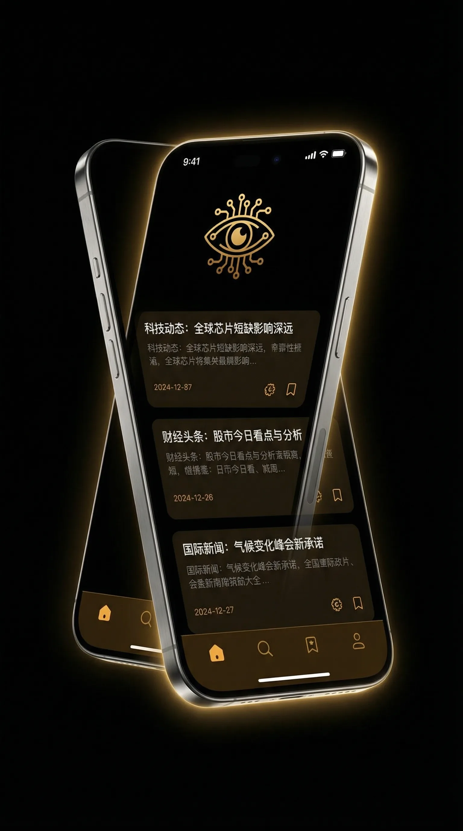 为了皇帝 电影 - 移动端情报客户端界面